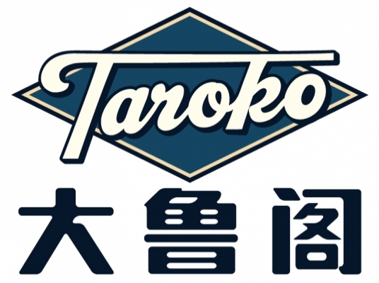 大鲁阁杭州滨江店